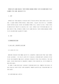 마케팅조사의 사례를 제시하고 기업의 마케팅 활동에서 마케팅 조사의 중요성에 대하여 쓰시오