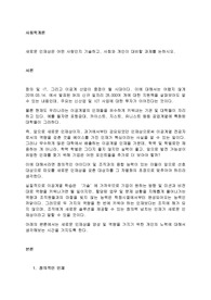 새로운 인재상은 어떤 사람인지 기술하고, 사회와 개인이 대비할 과제를 논하시오.