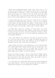 베토벤의 ‘월광 소나타&#039; 음악 감상문