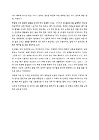 인간의 가치 탐색 레포트