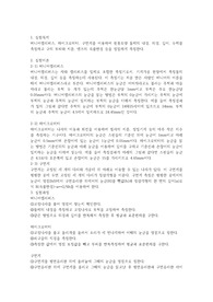 [일반물리학실험] 길이 및 곡률반경측정 결과보고서