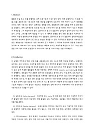 일반생물학실험 용혈현상 및 삼투현상 관찰 결과 레포트