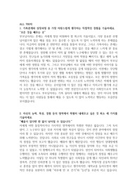 동아대학교병원 2020졸업예정자 최종합격 자기소개서