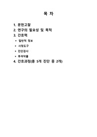 뇌출혈 ( 뇌교출혈 케이스 )