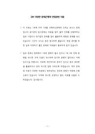 아마존(주) 기출면접문제 자기소개서 작성성공패턴 입사시험 출제경향 인성검사