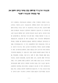 연세대학교 정보통신 대학원 자기소개서 작성 성공패턴 면접기출문제와 구두면접예상문제 논술문제