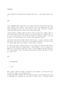 소비가 환경에 미치는 영향과 바람직한 소비생활은 어떤 것인지, 그 실천 방법에 대하여 논하시오.