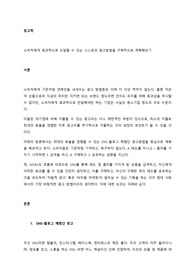소비자에게 효과적으로 도달할 수 있는 스스로의 광고방법을 구체적으로 계획해보기