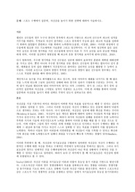 스포츠 수행에서 집중력, 자신감을 높이기 위한 전략에 대하여 서술하시오.