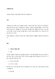 신뢰도와 타당도의 개념과 종류에 대해 자세히 설명하시오.