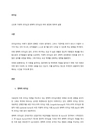신조류 거래적 리더십과 변혁적 리더십의 하위 변인에 대하여 설명