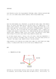 실제 가족문제 및 교재 및 기타 자료를 활용하여 가족문제를 소개하고 가족문제 치료과정에 대해 초기, 중기, 종기 단계의 이론을 접목하여 설명하시고 개인적 의견을 반영해 주세요.