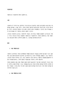 아동복지론 개별지도의 기본원칙에 대해서 설명하시오.