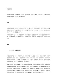 아동복지의 원칙 중 보편성과 선별성의 원칙에 대해 설명하고, 현재 우리나라에서 시행되고 있는 아동복지 정책을 적용하여 제시해 보세요.