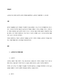 아동음악 노래부르기와 관련된 음악적 능력의 연령별 발달특징과 노래부르기 활동계획 시 고려사항