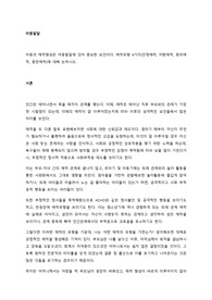 아동의 애착형성은 아동발달에 있어 중요한 요인이다. 애착유형 4가지(안정애착, 저항애착, 회피애착, 혼란애착)에 대해 논하시오.
