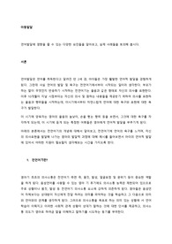 언어발달에 영향을 줄 수 있는 다양한 요인들을 알아보고, 실제 사례들을 토의해 봅시다.