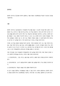 언어지도 총체적 언어지도 접근법에 대하여 설명하고, 이를 이용한 수업계획안을 작성한 뒤 본인의 의견을 기술하세요.