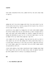 여성과 관련된 사회보장제도에 대해 조사하고, 성평등적 복지국가는 어떤 것인지 생각을 자유롭게 서술하시오.