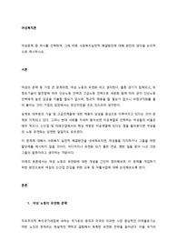 여성문제 중 하나를 선택하여, 그에 따른 사회복지실천적 해결방안에 대해 본인의 생각을 논리적으로 제시하시오.