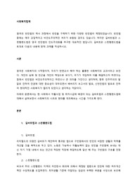 영국의 빈민법의 역사 과정에서 빈민을 구제하기 위한 다양한 빈민법이 제정되었습니다. 길버트와 스핀햄랜드법을 토대로 다음의 내용에 맞춰 과제를 작성하시오.