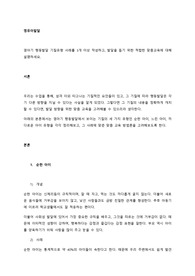 영아기 행동발달 기질유형 사례를 3개 이상 작성하고, 발달을 돕기 위한 적합한 맞춤교육에 대해 설명하세요.