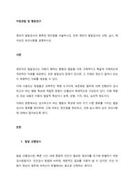 영유아 발달검사의 종류와 장단점을 서술하시오. 또한 영유아 발달검사의 선정, 실시, 해석상의 유의사항을 설명하시오.