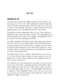 카페인 추출