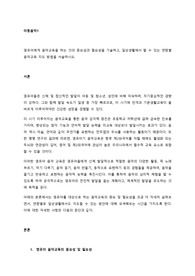 영유아에게 음악교육을 하는 것의 중요성과 필요성을 기술하고, 일상생활에서 할 수 있는 연령별 음악교육 지도 방법을 서술하시오.