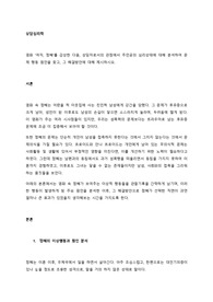 영화 ‘여자, 정혜’를 감상한 다음, 상담자로서의 관점에서 주인공의 심리상태에 대해 분석하여 문제 행동 원인을 찾고, 그 해결방안에 대해 제시하시오.