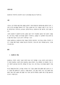 외생변수란 무엇이며, 왜 문제가 되는지 강의내용을 중심으로 작성하시오. (4)