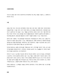 우리나라 김영삼 정부 이후 현 정부까지의 복지정책의 주요 핵심 내용을 기술하고, 그 정책에 대해 평가 하시오.