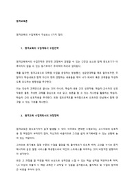 원격교육의 수업계획서 구성요소 5가지 정리