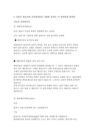 2020 1학기 항공우주학개론 a+ 레포트