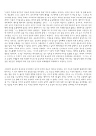 인권과 교육 &#039;서사적 존재란?&#039;