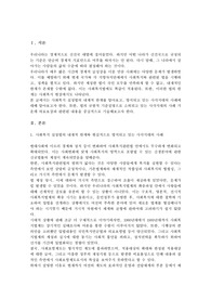 법의 내재적 한계와 개선방안