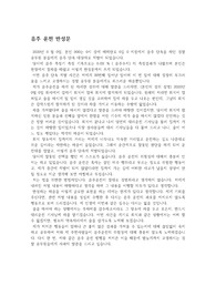 음주운전 반성문