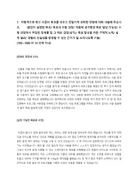 2018 하반기 sk건설 합격 자소서(건축시공)