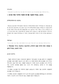 2018 하반기 대림산업 합격 자소서(건축시공)