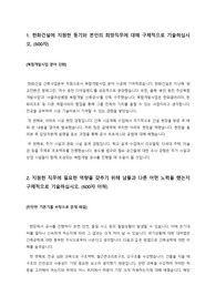 2018 하반기 한화건설 합격 자소서(건축시공)