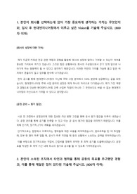 2018 하반기 현대엔지니어링 합격 자소서(건축시공)