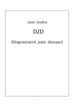 DJD, 퇴행성 관절염 CASE STUDY A+ 과제 # 간호과정 4개