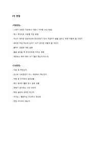 2018 하반기 sk건설 면접 기출(1차)(건축시공)