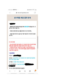2019 상시 채용 현대자동차 품질 관리 합격 자기 소개서_합격 인증