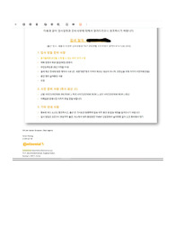 2019 상반기 콘티넨탈 생산 관리(IE) 합격 자기 소개서_합격 인증