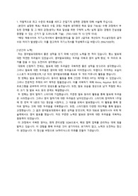 2019 상반기 SK 하이닉스 양산 기술 합격 자소서