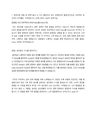 2019 상반기 현대 모비스 신차 품질 자소서