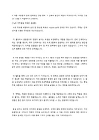 2019 상반기 앰코테크놀로지코리아 품질 관리 자기소개서