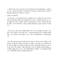2019 상반기 LG 화학 전지사업본부 생산 기술 자기소개서