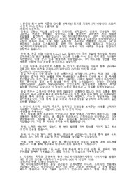 2019 하반기 SKC 하이테크앤마케팅 품질 직무 자기소개서